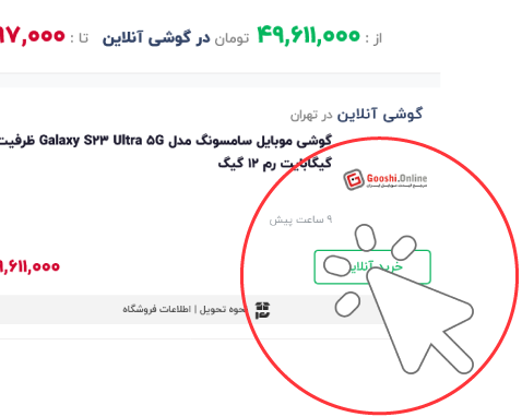 افزایش میزان فروش