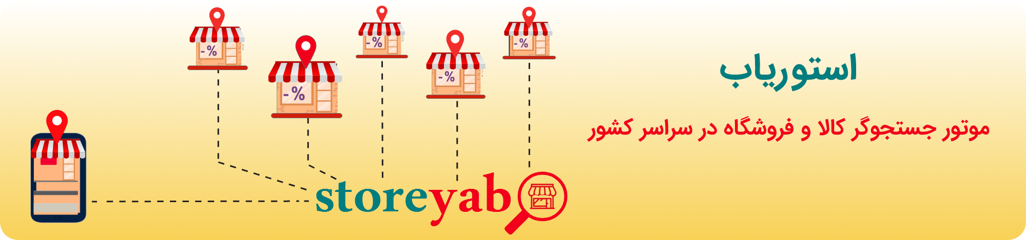 امکانات فروشگاه در استوریاب